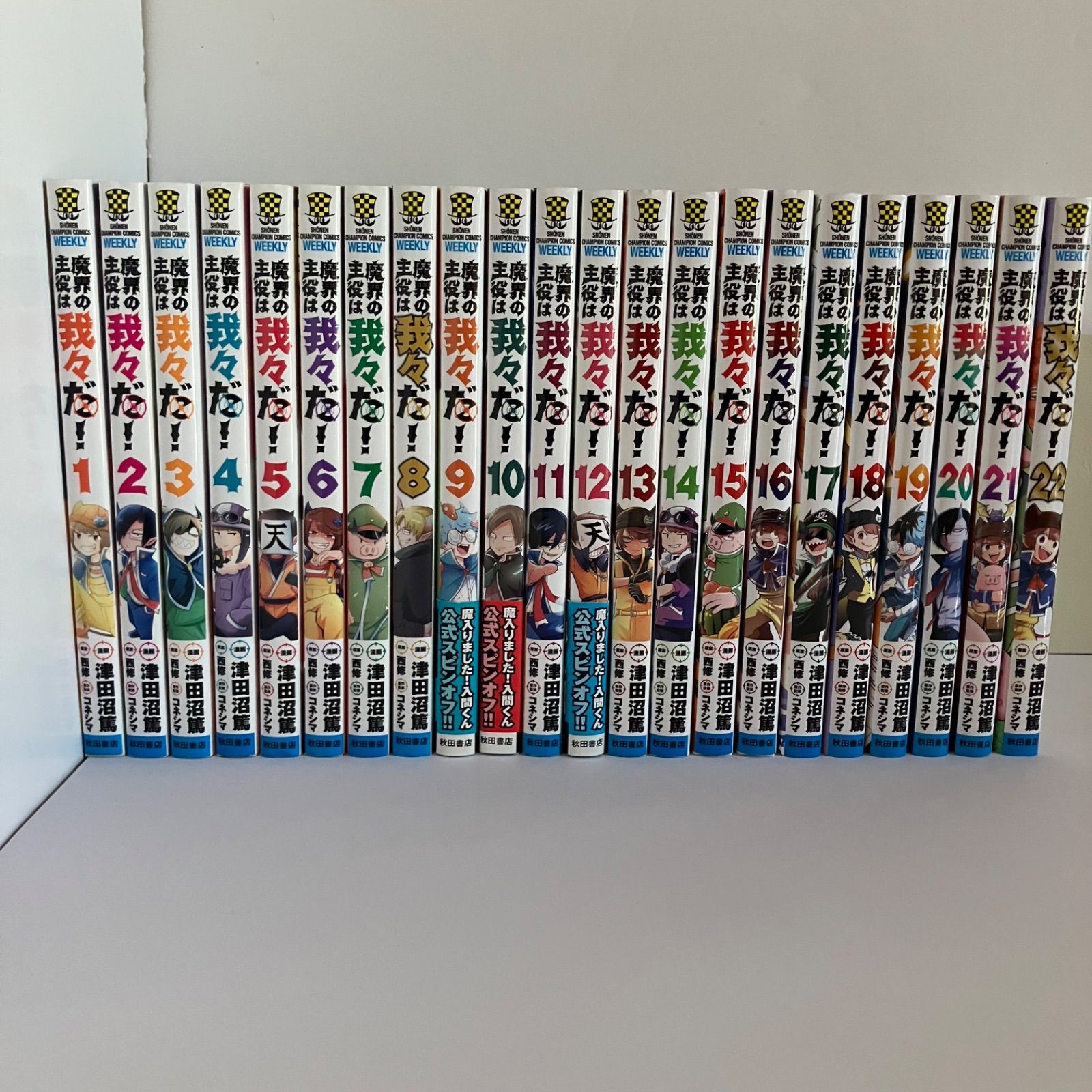 魔界の主役は我々だ！全巻セット 1〜22巻 - メルカリ