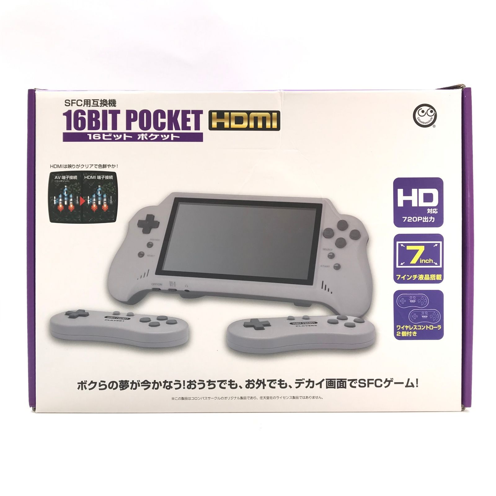 〇 コロンバスサークル ゲーム機 SFC 16ビットポケットHDMI 開封品