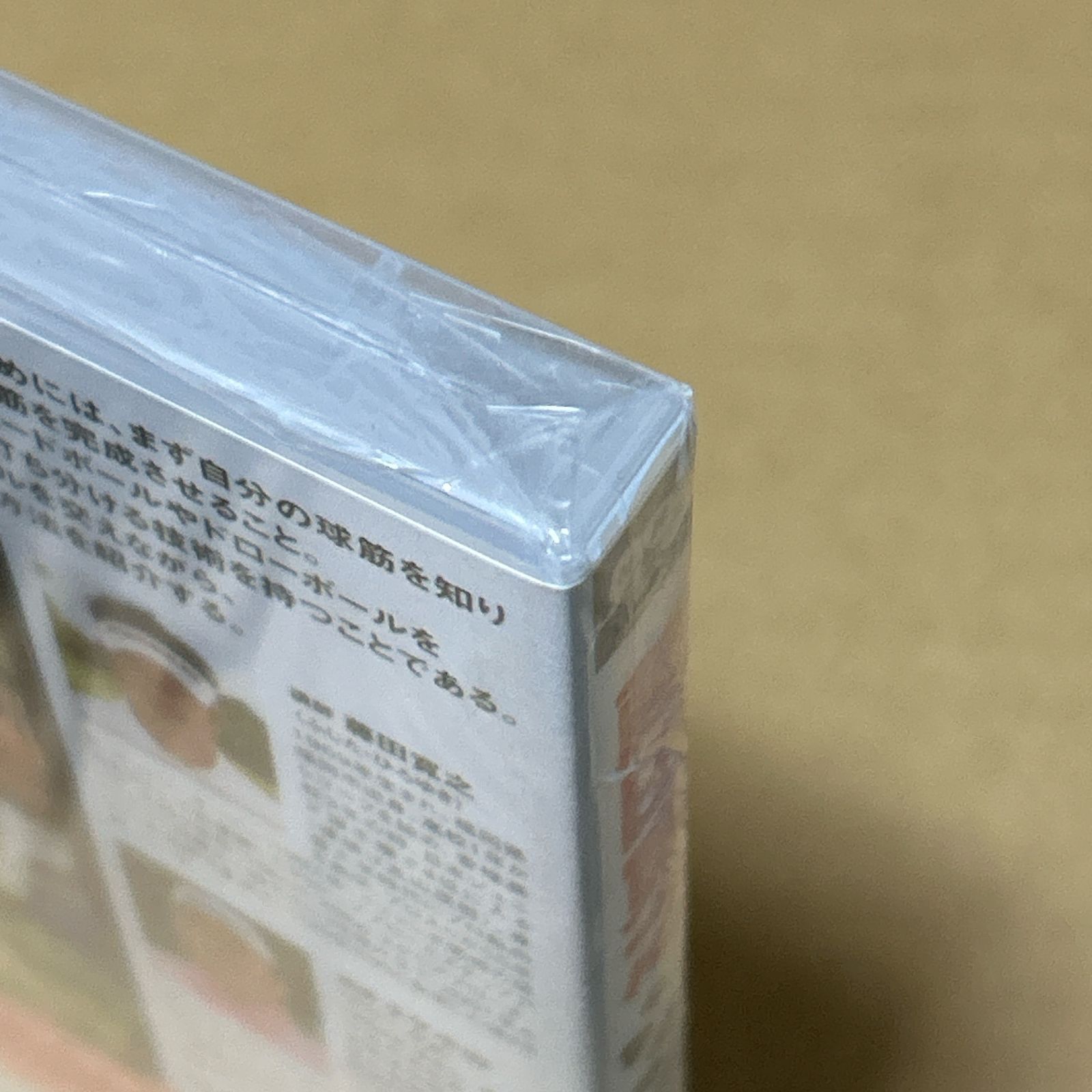 藤田寛之 シングルへの道 Vol 1 飛ばすための球筋とは DVD 鑑賞用DVD DVD収納ラック