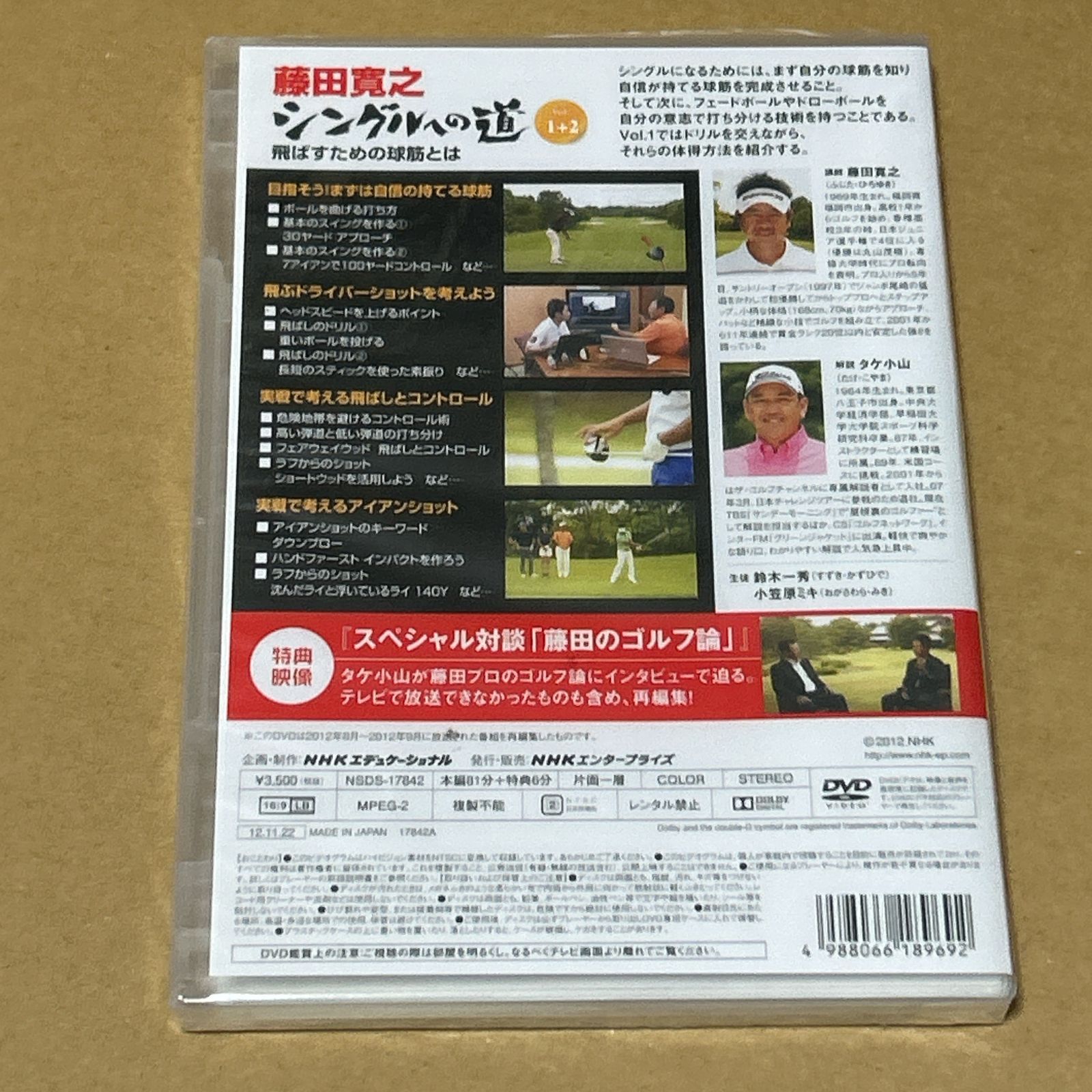 1 飛ばすための球筋とは