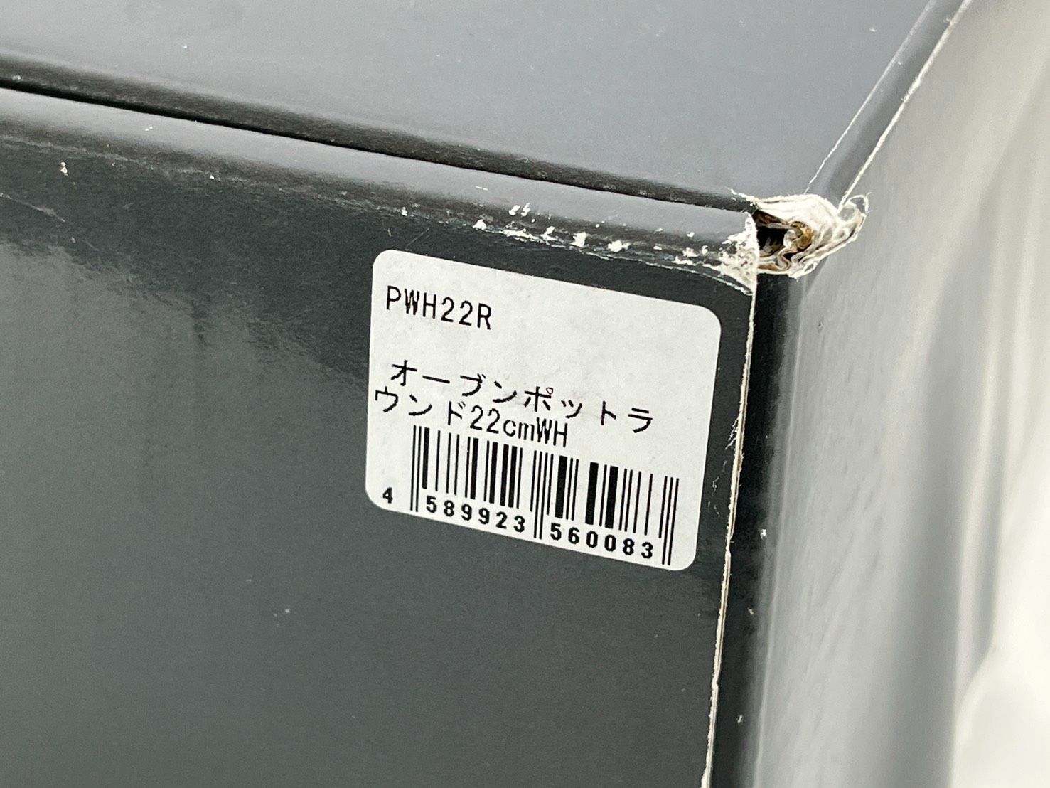 22cm パールホワイト