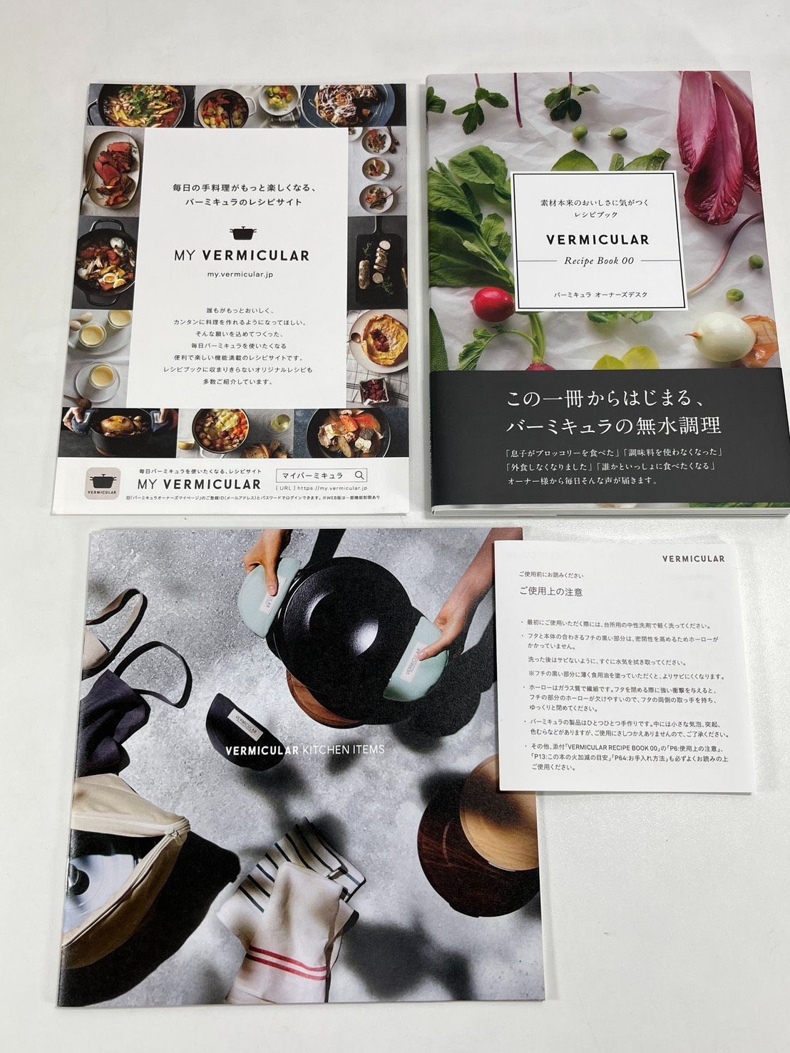 バーミキュラ オーブンポット