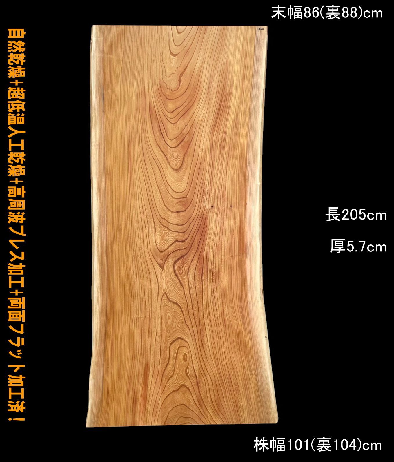 欅 M300 一枚板 乾燥材 棚板 カウンター テーブル DIY 耳付 天板 テレビボード ◆全国都道府県送料無料◆