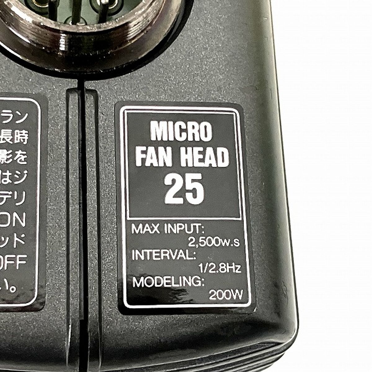 SUNSTAR STROBO MICRO FAN HEAD 25 ストロボ カメラ 周辺機器 撮影 ジャンク T10543928 WWW_OLIVIERBERNSTEIN_COM