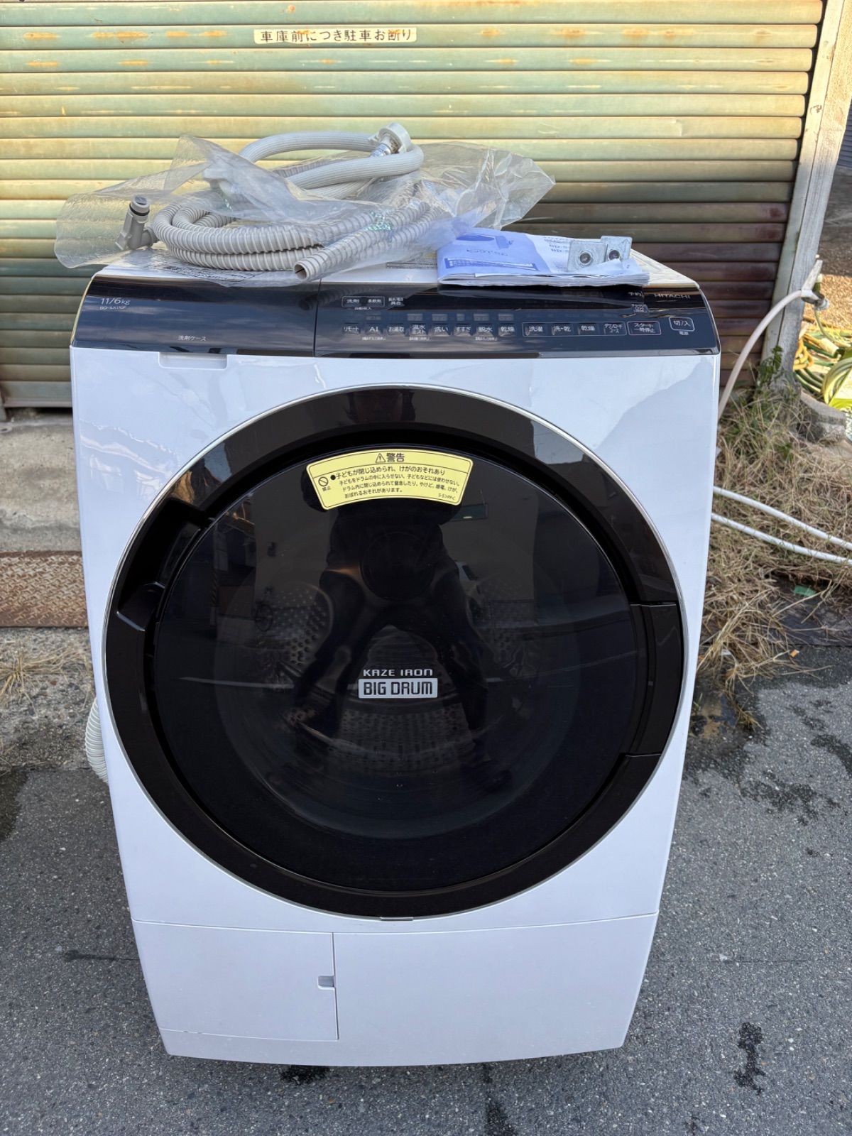 HITACHI 日立 電気洗濯乾燥機 BD-SX110FR ビッグドラム 11kg/6kg 2020