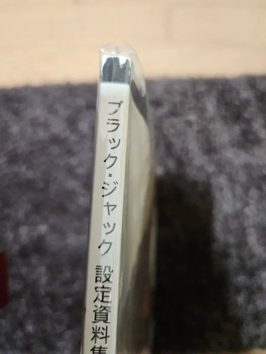 ブラックジーン