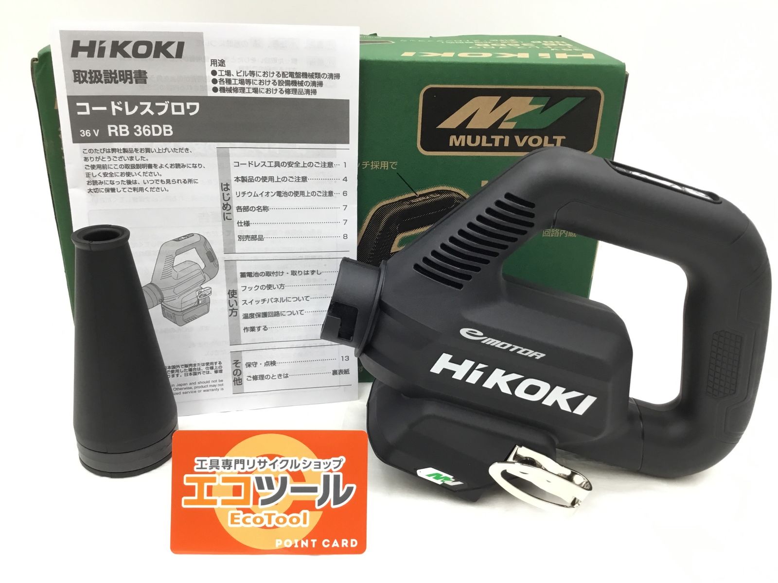 HiKOKI ハイコーキ 36Vコードレスブロワ ストロングブラック RB36DB NNB 本体のみ ITOPA487J39Q エコツール半田店 M02