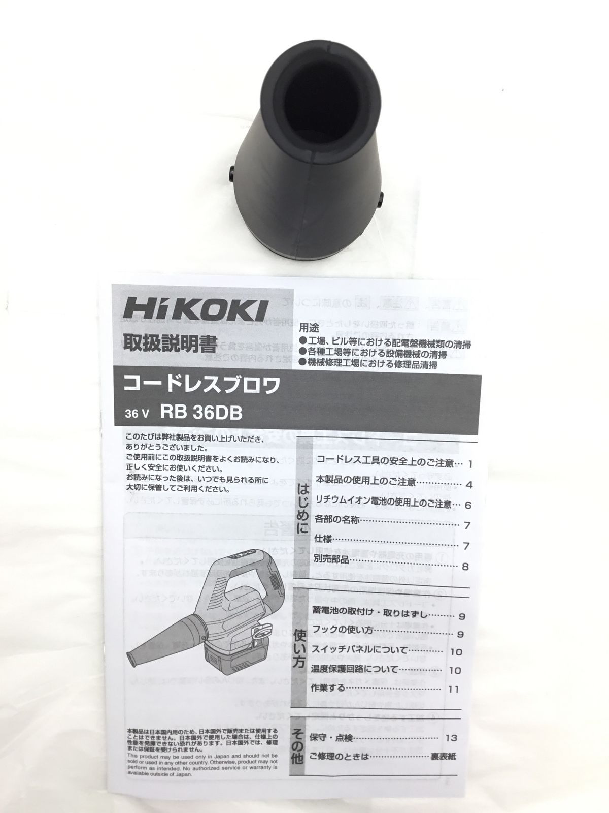 36Vコードレスブロワ ストロングブラック