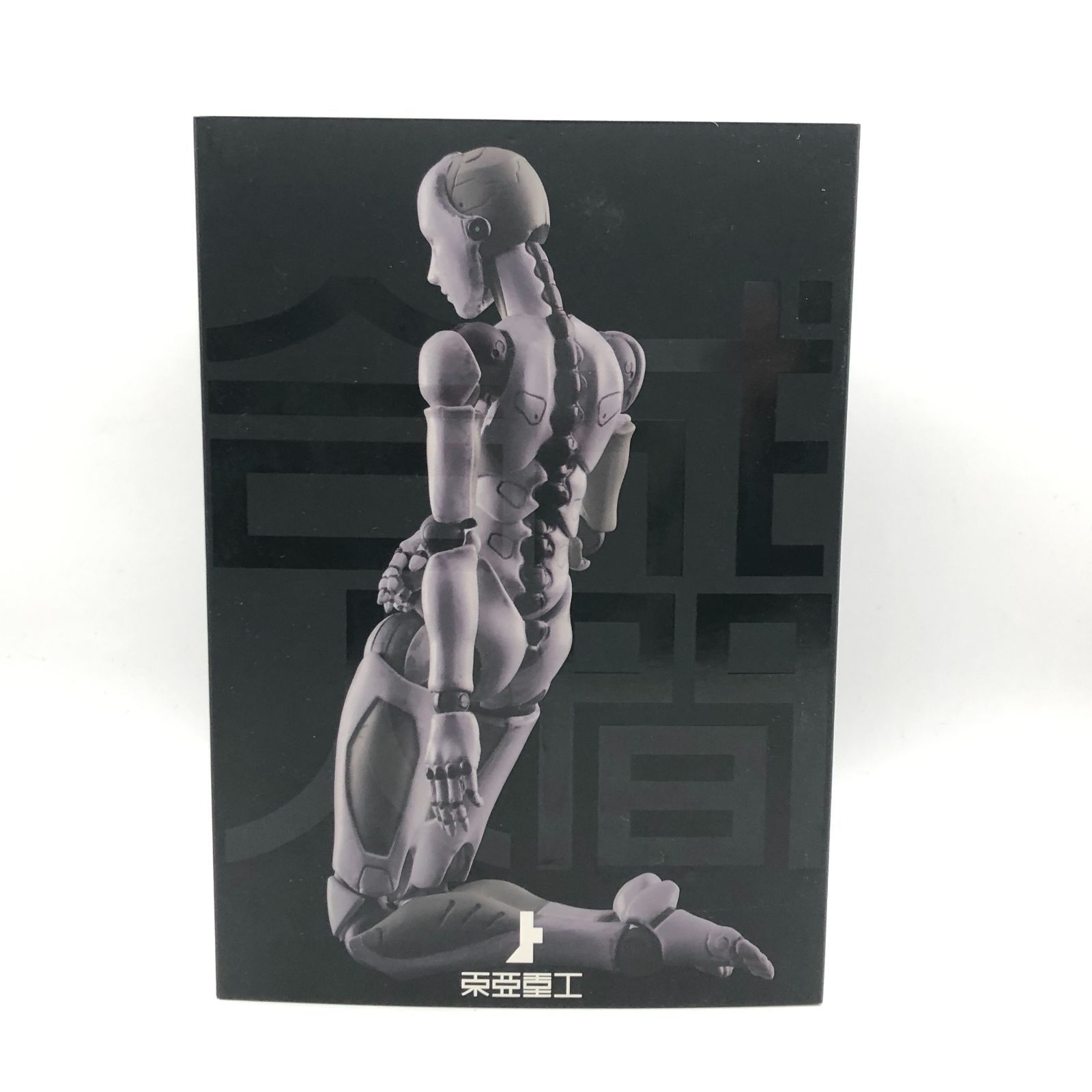 城東43-061 T.E.S.T 東亜重工製 合成人間♀ 2次生産分 1|12スケール アクションフィギュア