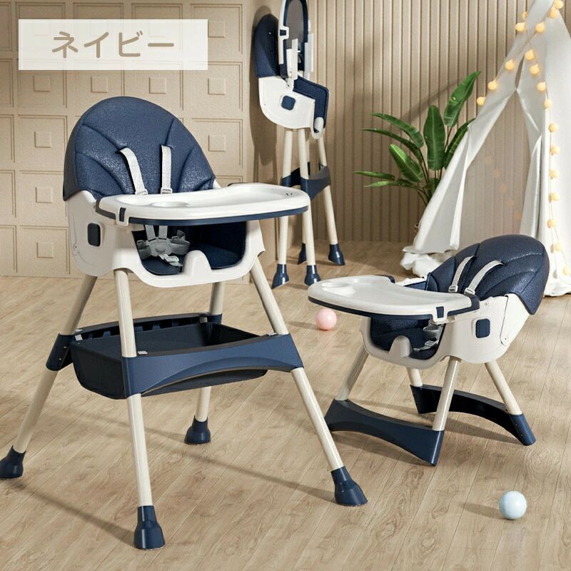 ベビーチェア ハイチェア ローチェア キッズチェア 折りたたみ 高さ調節 五点式安全ベルト 二段テーブル付き 赤ちゃん用 幼児 MARWIL-DEMENAGEMENTS_CH