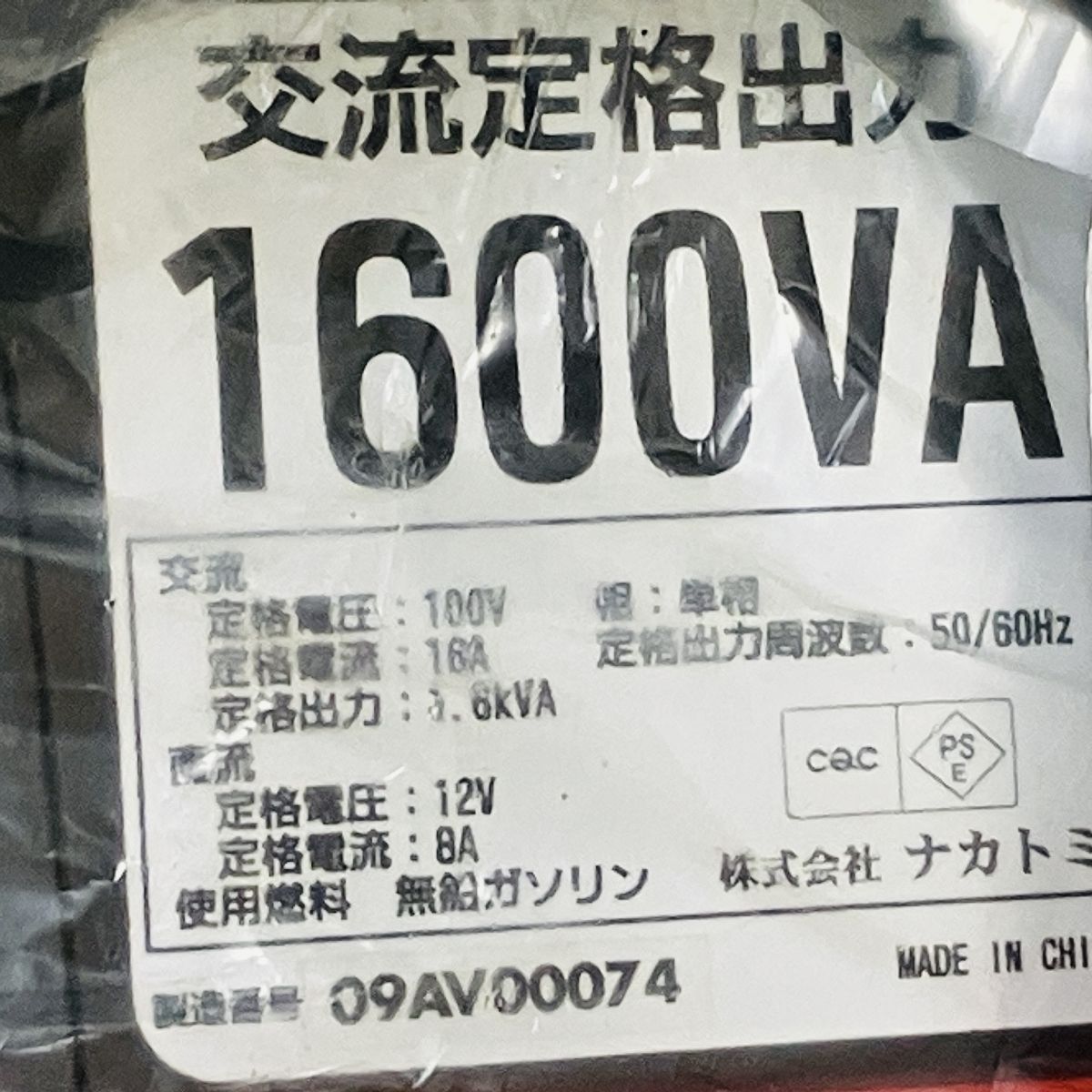 EIVG-1600D インバーター発電機