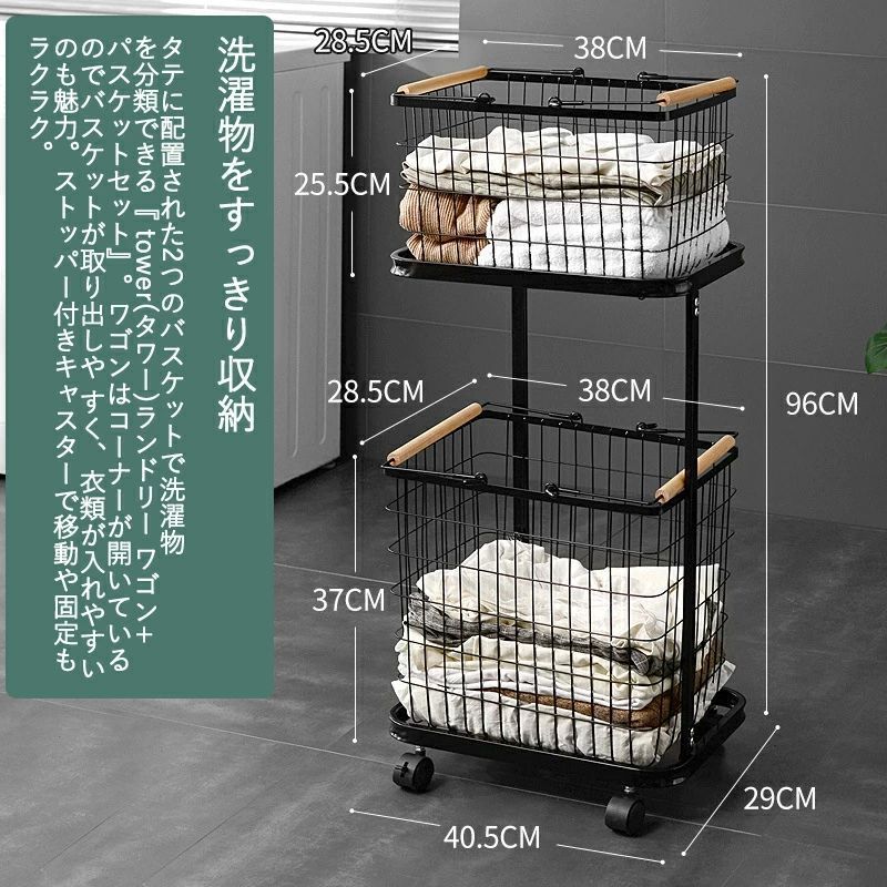 ランドリーバスケット キャスター付き 2段 おしゃれ 収納ラック 洗濯かご ランドリー収納 洗濯物入れ バスケット スチール 大容量 持ち手付