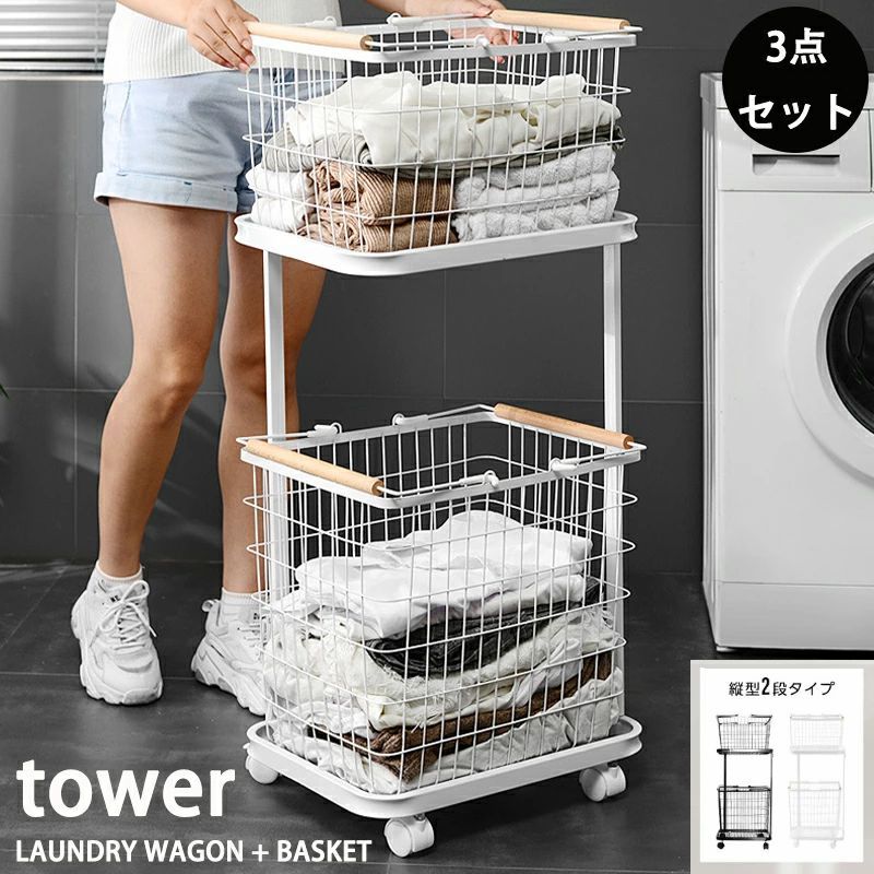 ランドリーバスケット キャスター付き 2段 おしゃれ 収納ラック 洗濯かご ランドリー収納 洗濯物入れ バスケット スチール 大容量 持ち手付