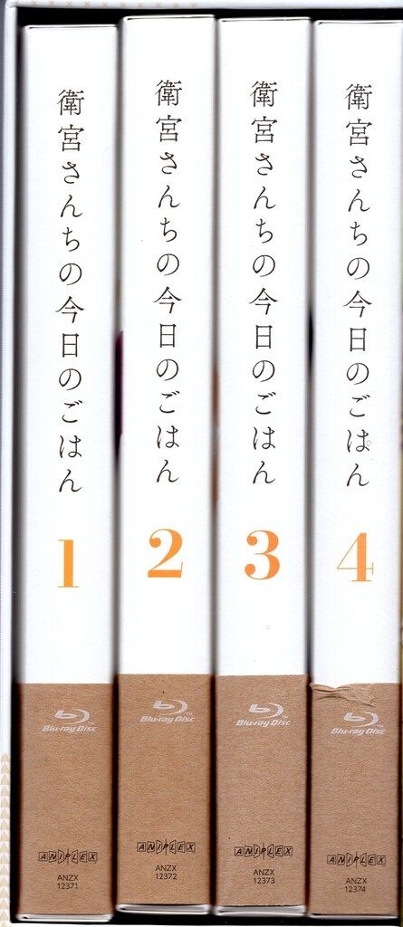 アニメBlu ray アニメイト 衛宮さんちの今日のごはん 完全生産 版全4巻 セット
