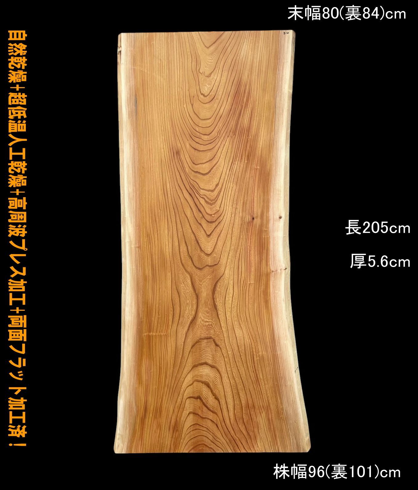 欅 M310 一枚板 乾燥材 棚板 カウンター テーブル DIY 耳付 天板 テレビボード ◆全国都道府県 ◆