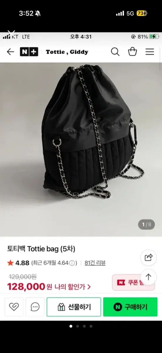 トッティ Giddy トートバッグ ブラック チェーンバッグ