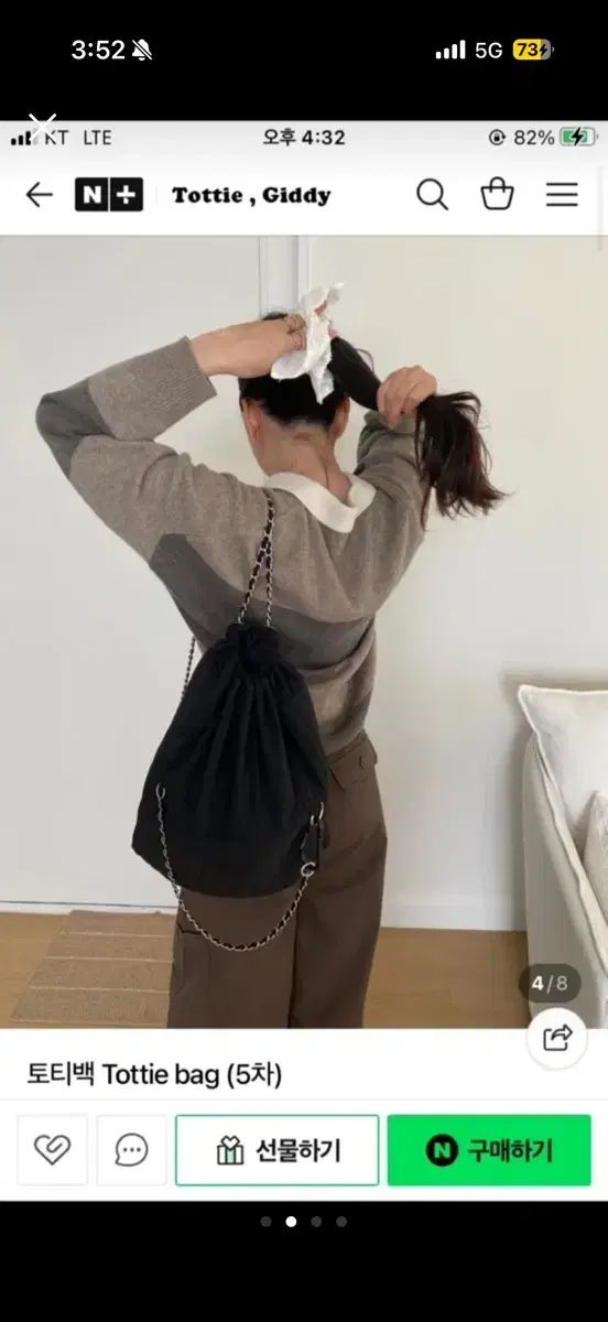 トッティ Giddy トートバッグ ブラック チェーンバッグ