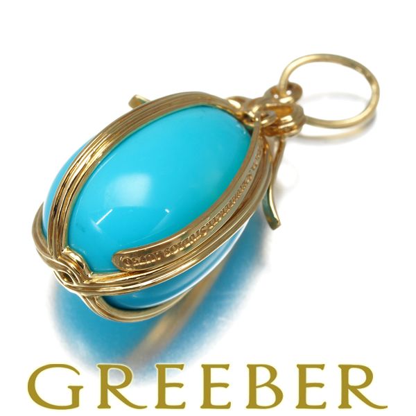 ティファニー ペンダントトップ ターコイズ トルコ石 シュランバージェ エッグチャーム K18YG 179802