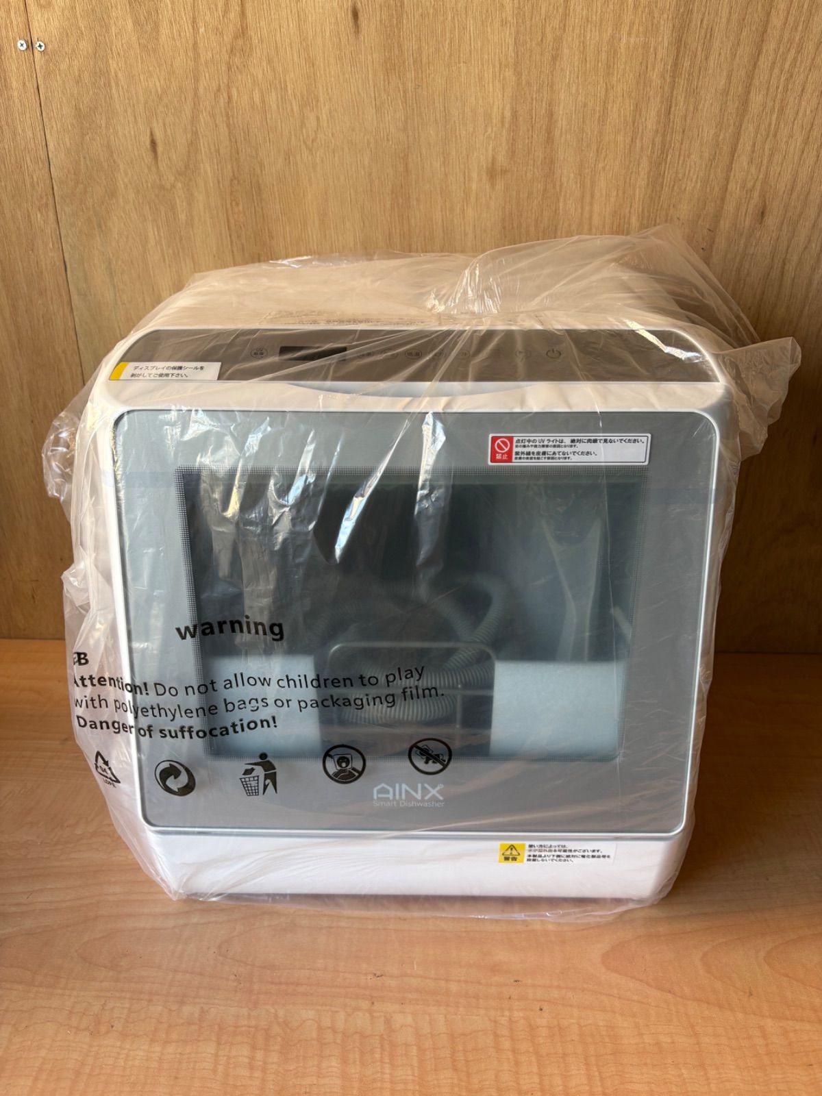 AINX アイネクス 食器洗い乾燥機 UVモデル 箱あり