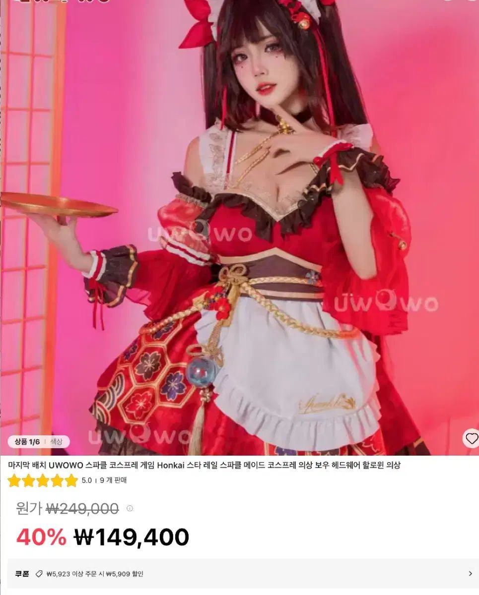 붕스 ウオショップ ハイクオリティ メイド スパークル コスプレ 7 5