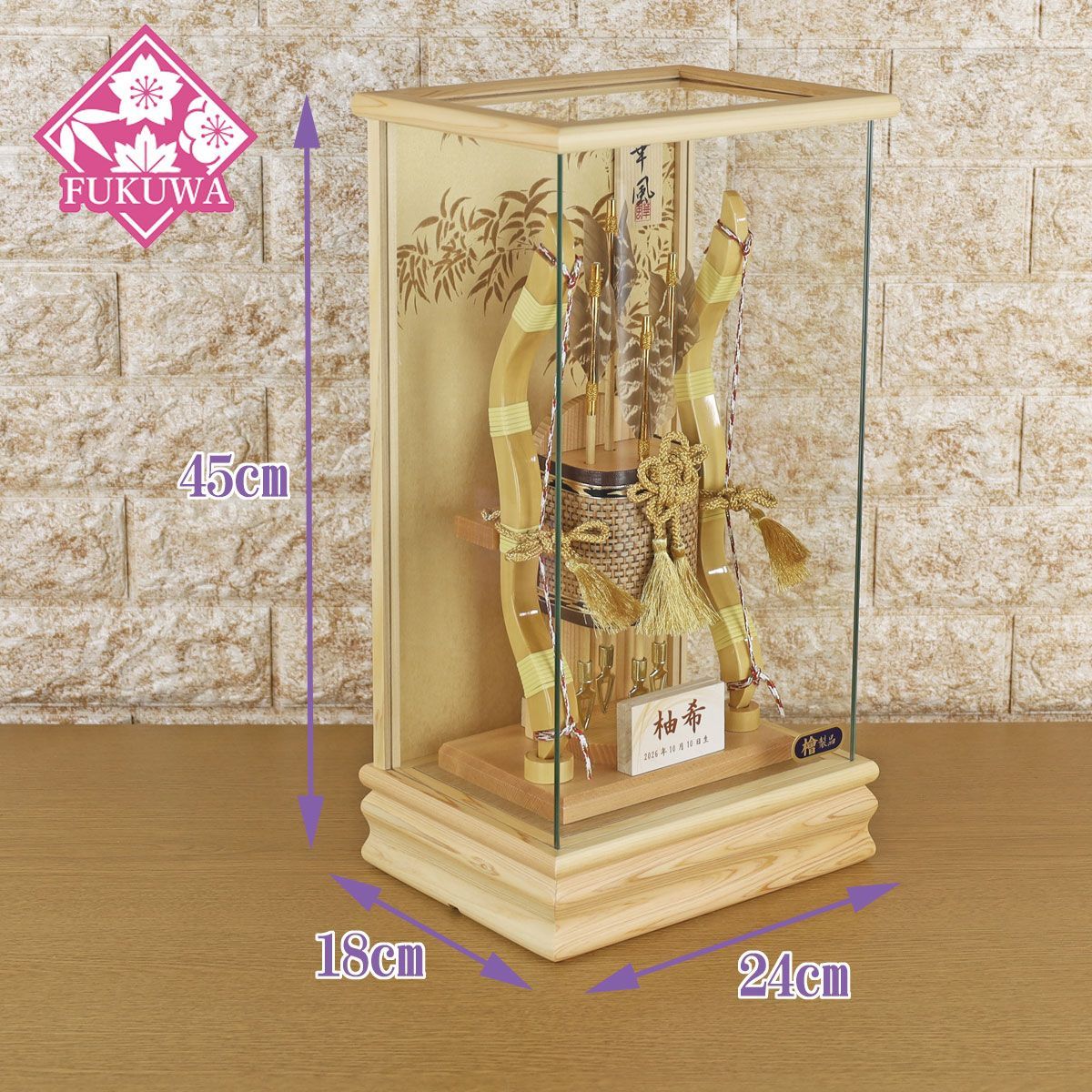 破魔弓 初正月 破魔矢 ケース入り １０号 真～Makoto～ 桧 破魔弓 飾り ガラス ケース 入り FUKUR8-224 日本製 コンパクト おしゃれ 男の子 ミニサイズ 檜