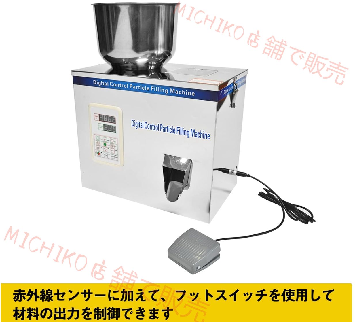 強力振動型 計量充填