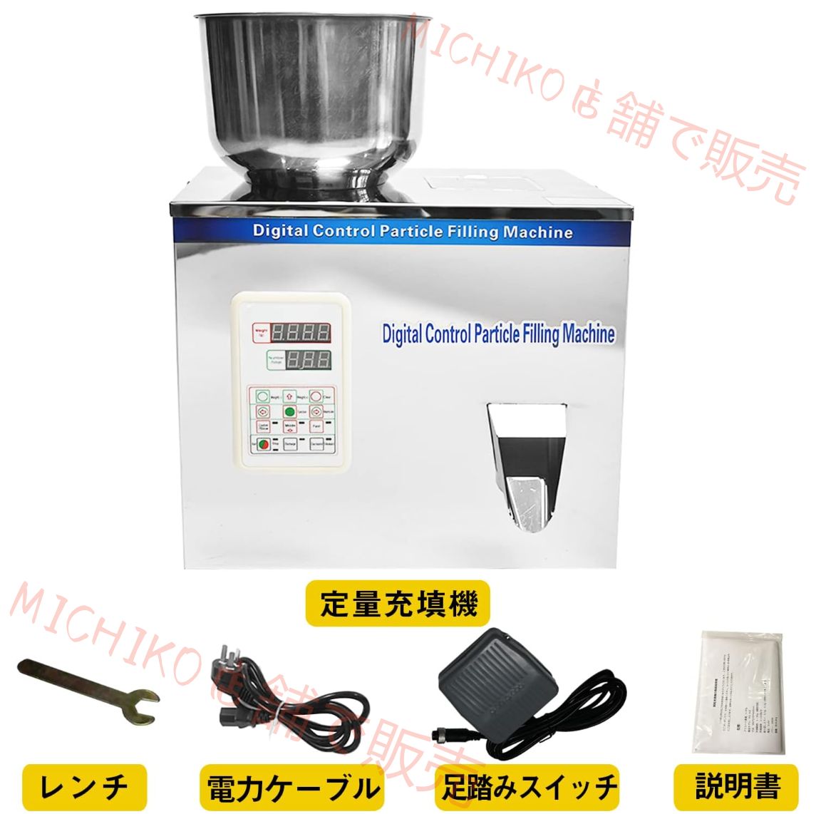 強力振動型 計量充填