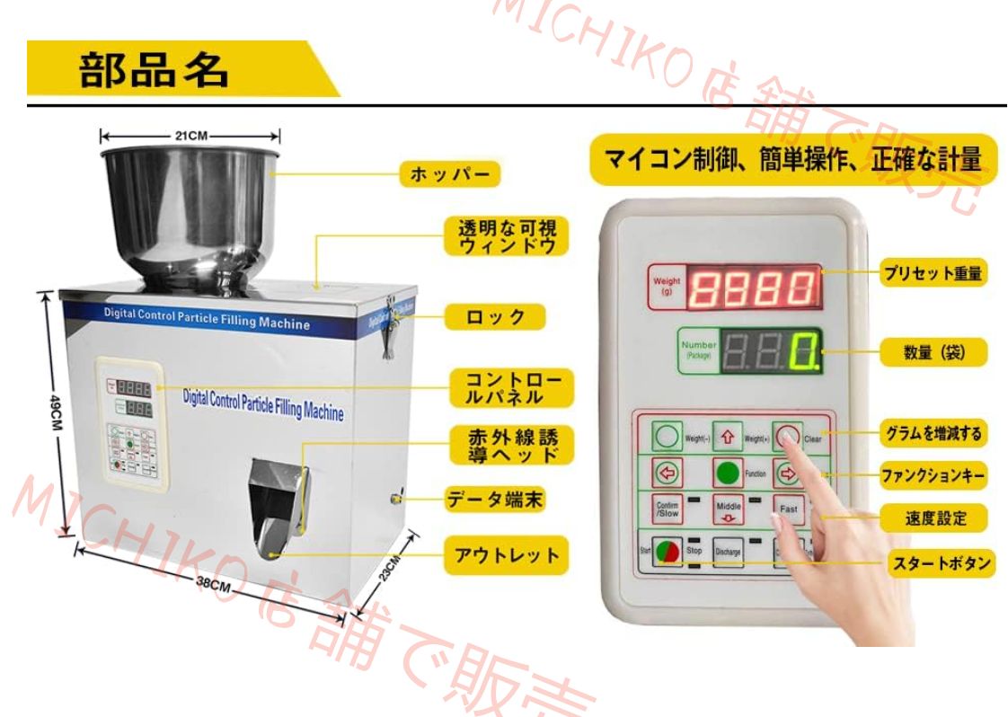 1 120g 粉末充填機 顆粒充填機 定量充填機 強力振動型 計量充填 デジタル式 業務用 110V 50HZ