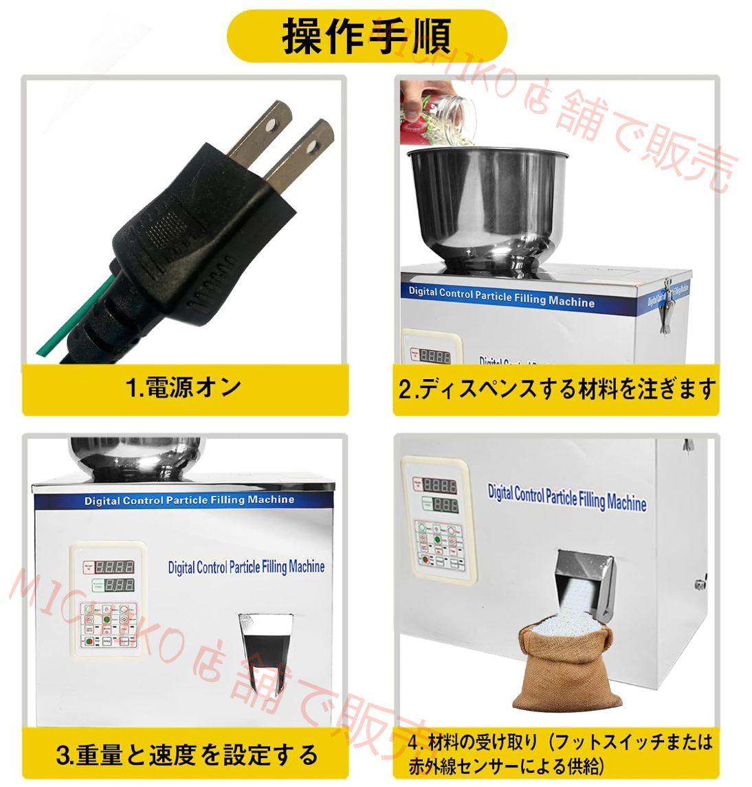 定量充填機 強力振動型