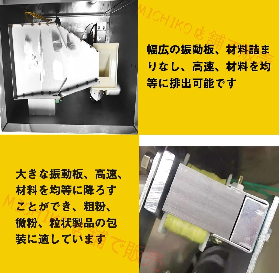 強力振動型 計量充填