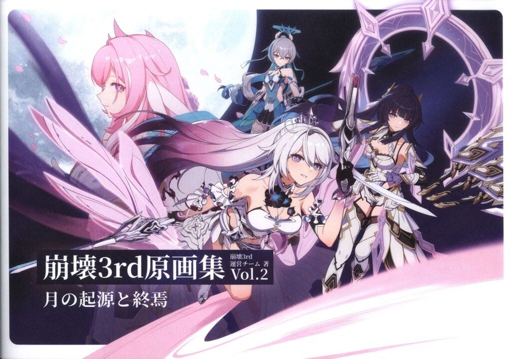 崩壊3rd 原画集 vol.1 & vol.2 レア 即日発送 崩壊3rd 原画集 vol.1
