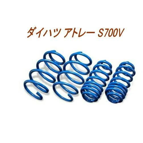 ESPELIR エスペリア スーパーダウンサス ダイハツ アトレー 1台分 D-8005 USTAUSTRALIA_COM_AU