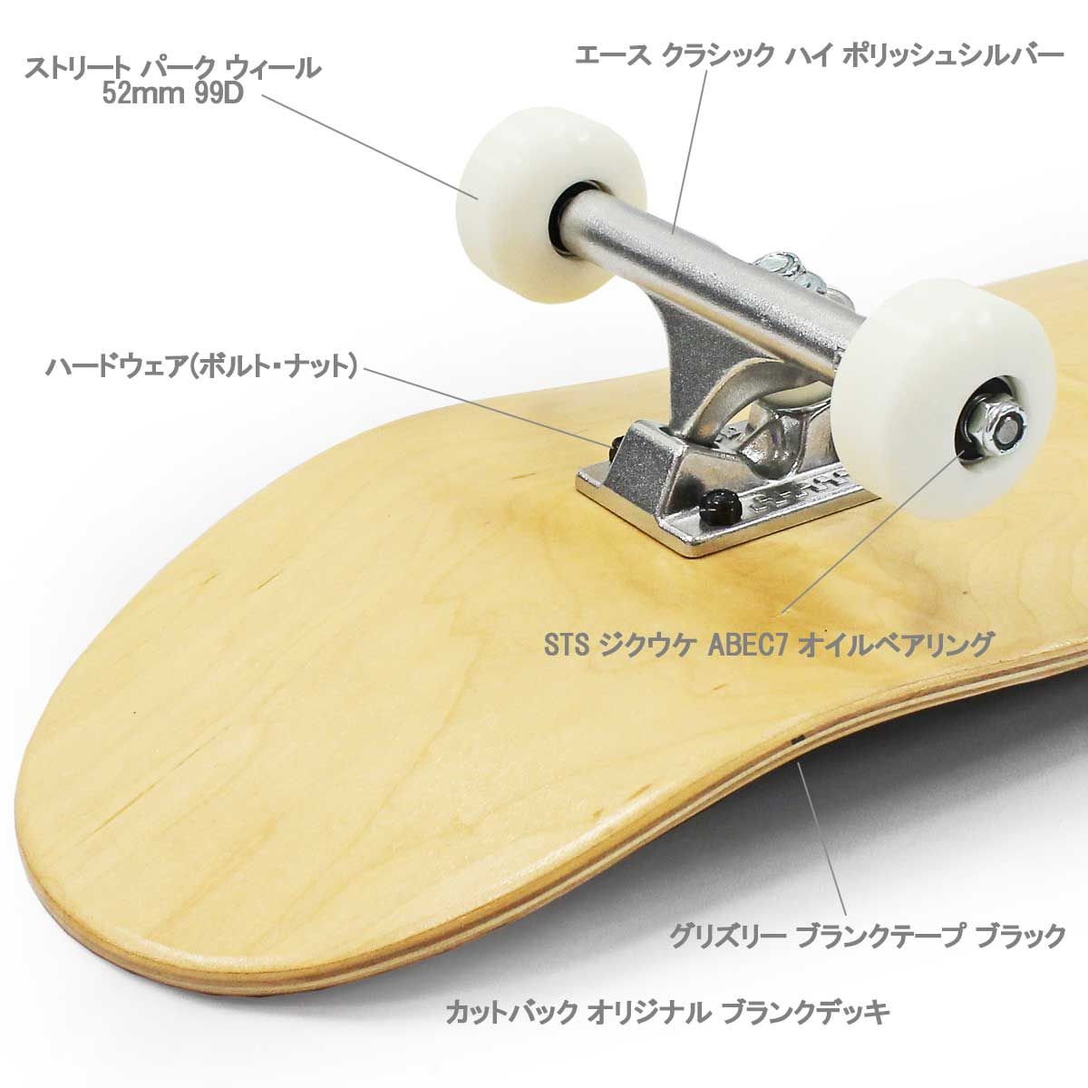 コンプリート│7.5│7.75│8.0│8.125│8.25│8.35インチ│ スケートボード