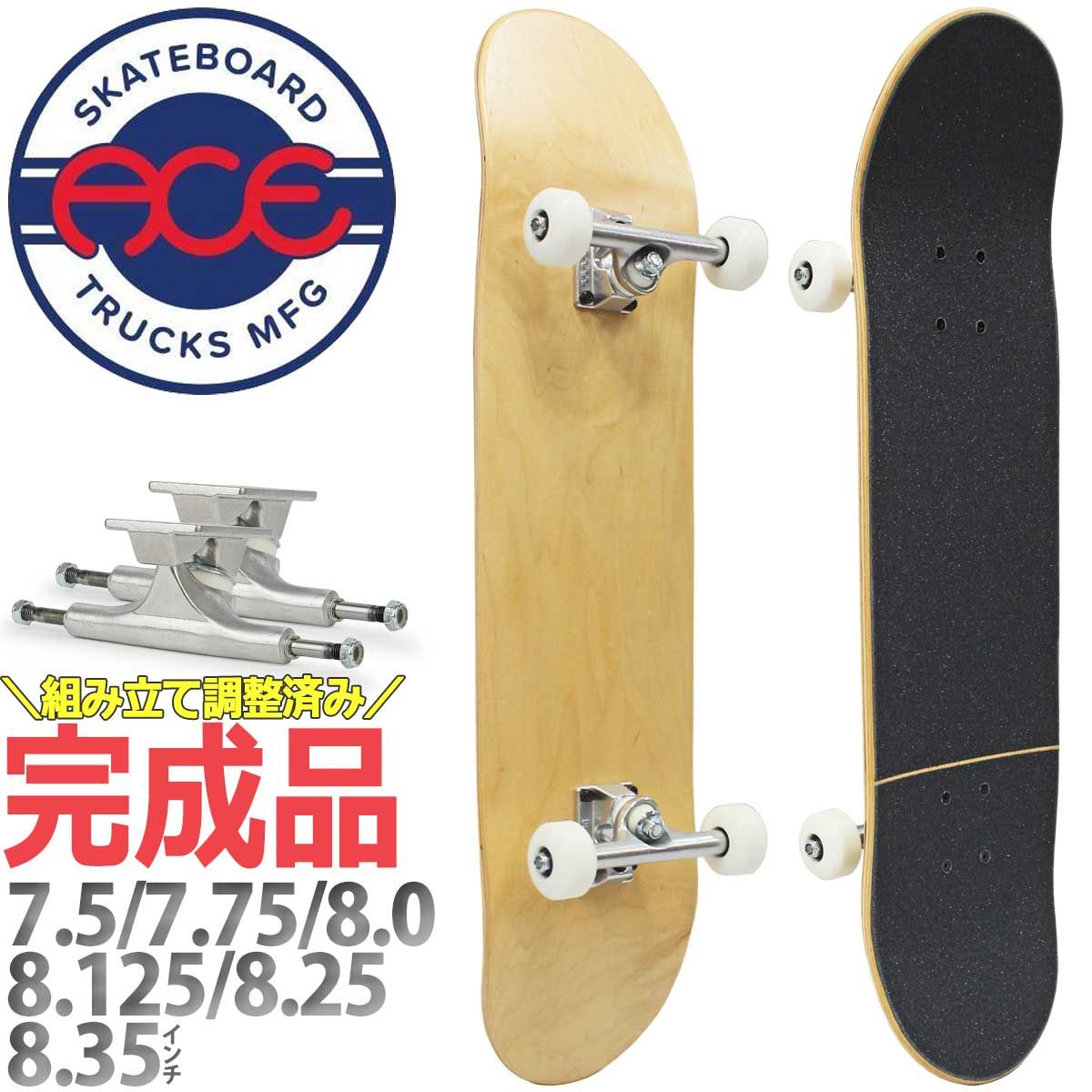 スケボー コンプリート エーストラック プロスペック コンプリート│7.5│7.75│8.0│8.125│8.25│8.35インチ│ スケートボード