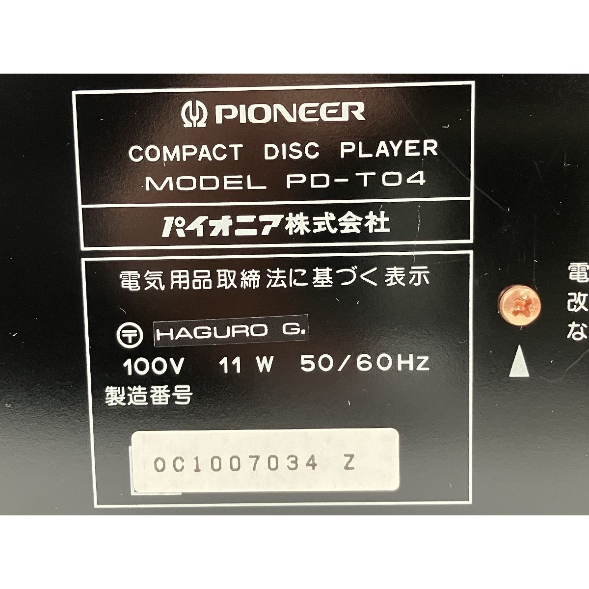  PIONEER PD TO 4 CDプレーヤー オーディオ機器 パイオニア 音響機器 CD SACDプレーヤー プレーヤー