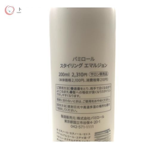 トクキレ パミロール スタイリングエマルジョン 200 ml サロン専売 セット メンズヘアケア ヘアクリーム 