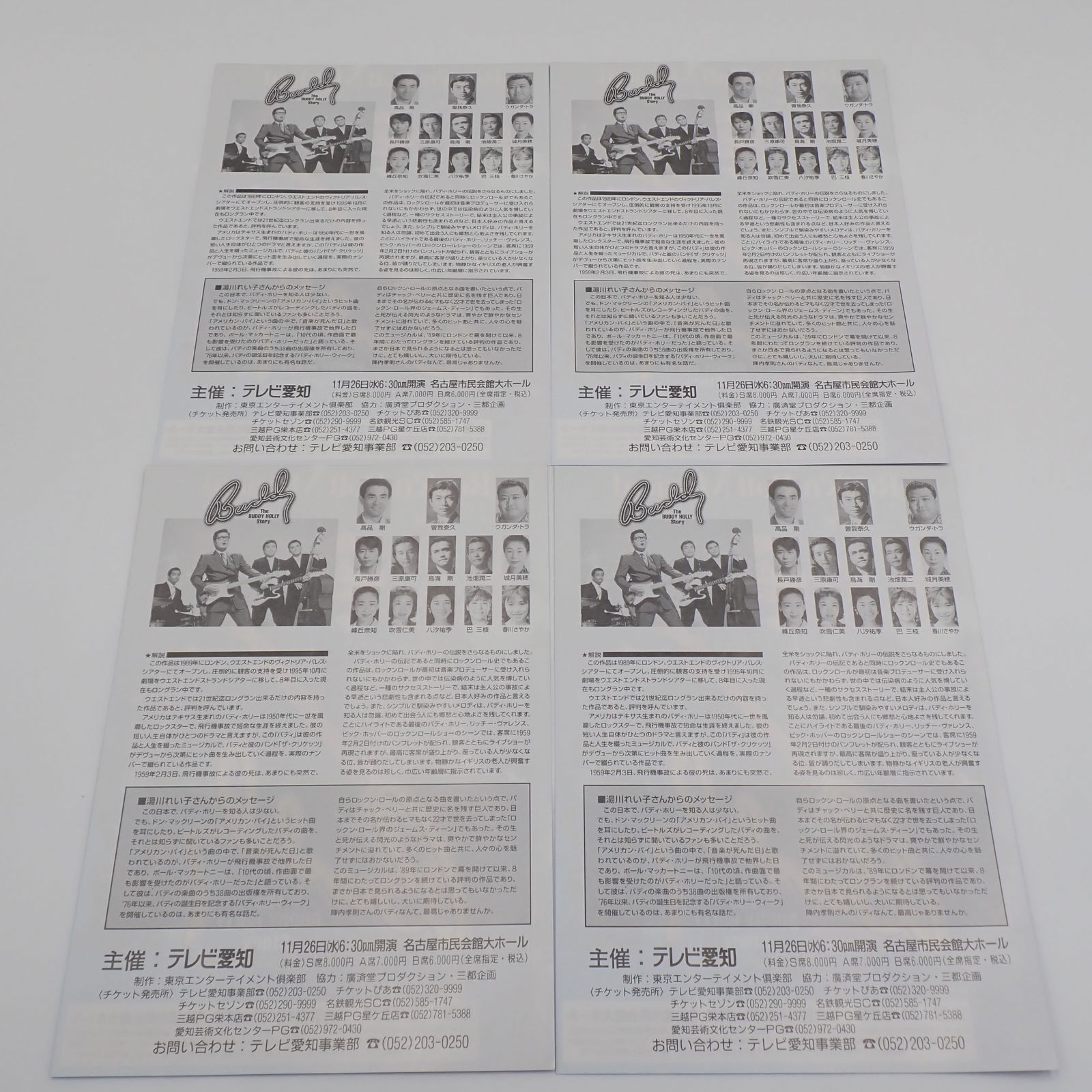 超美品‼️ボリス・バルネット傑作選 DVD-BOX パンフレット、フライヤーセット 超美品‼️ボリス・バルネット傑作選 DVD-BOX パンフレット、フライヤー