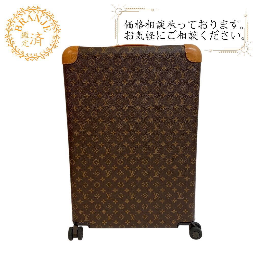 ルイヴィトン LOUIS VUITTON スーツケース ホライゾン70 M42688 ブラウン LOUIS VUITTONルイヴィトン ルイヴィトン M42688 ホライゾン70 スーツ
