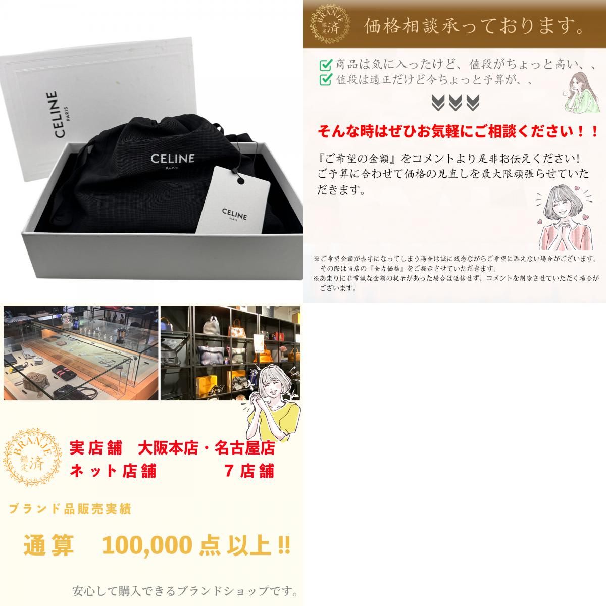 CELINEセリーヌ ラージウォレット16 ターンロック 長財布 財布 