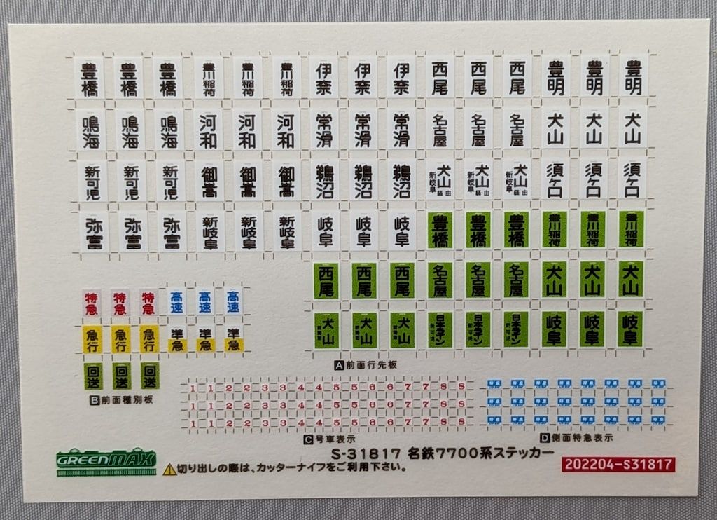 基本4両編成セット
