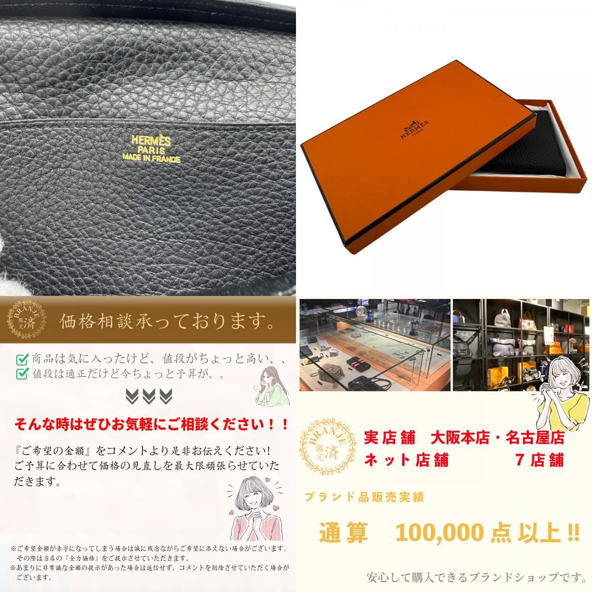 極美品】エルメス べアンクラシック ヴォーエプソン □O刻印 赤 極美品】エルメス べアンクラシック ヴォーエプソン □O刻印 赤