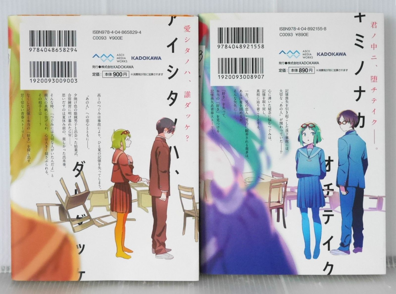 全巻初版 絶版 弱虫モンブラン 上・下 セット (ボカロ小説) - Vocaloid 