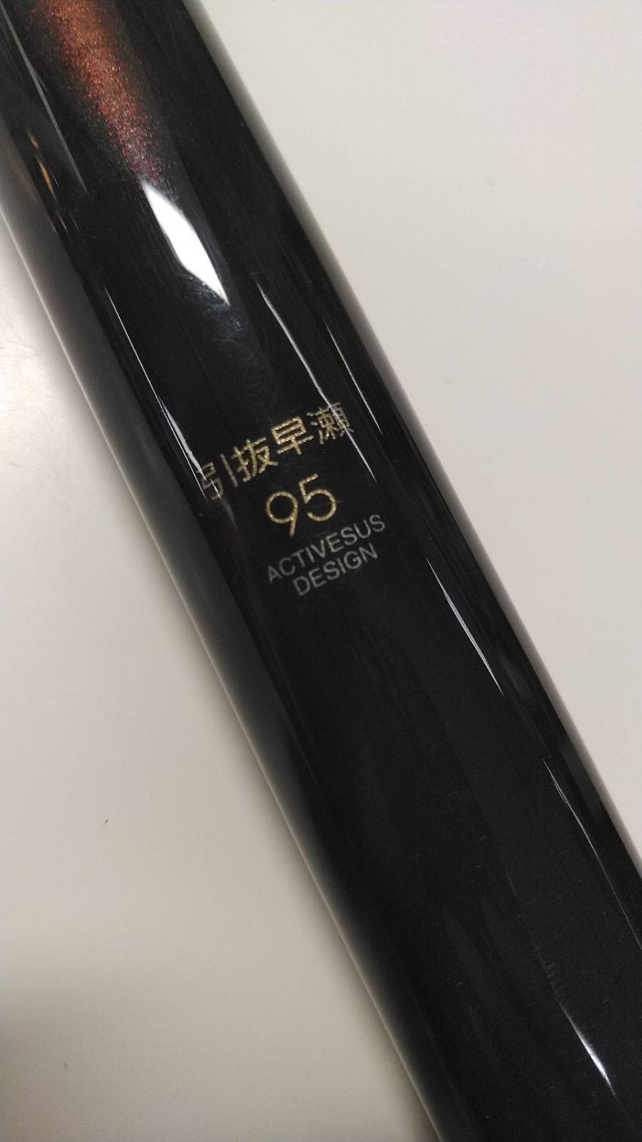 がまかつ がま鮎 ＧＲＡＣＥＲ グレイサー 引抜早瀬 ９５ 鮎 友釣り 振出 のべ 竿 ０８