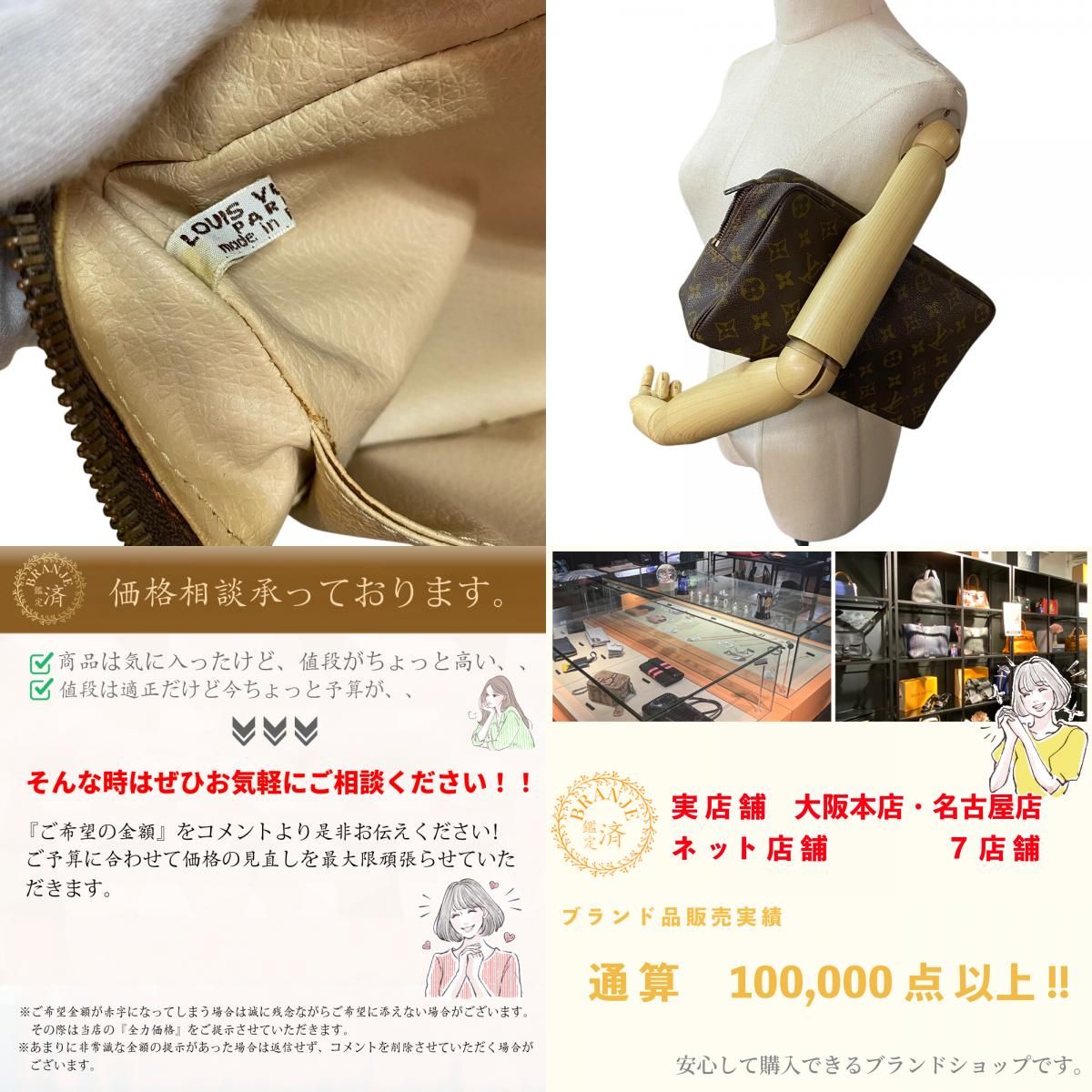 VUITTONルイヴィトン ルイヴィトン