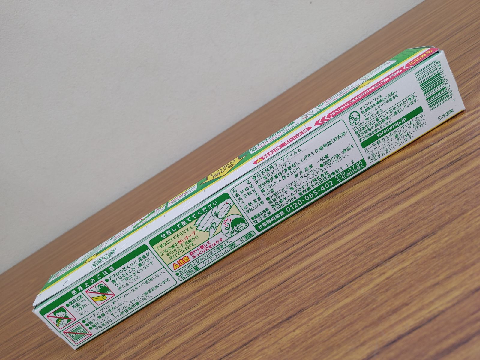 asahi KASEI 業務用 サランラップ 30×50 BOXタイプ 30本入