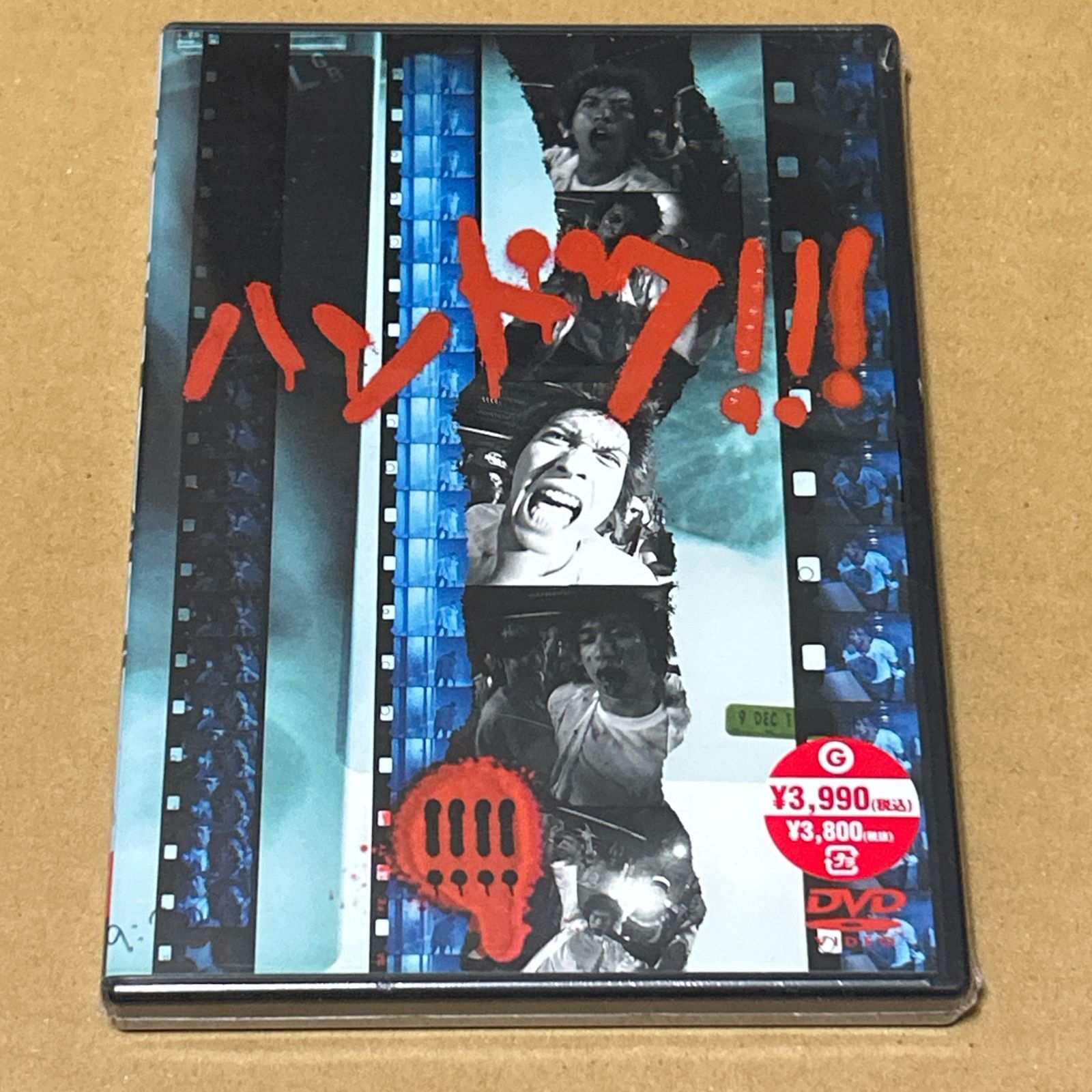 ハンドク!!!DVD-BOX〈5枚組〉 新品未開封 ハンドク!!!DVD-BOX〈5枚組〉 新品未開封 ハンドク!!!DVD-BOX〈5枚