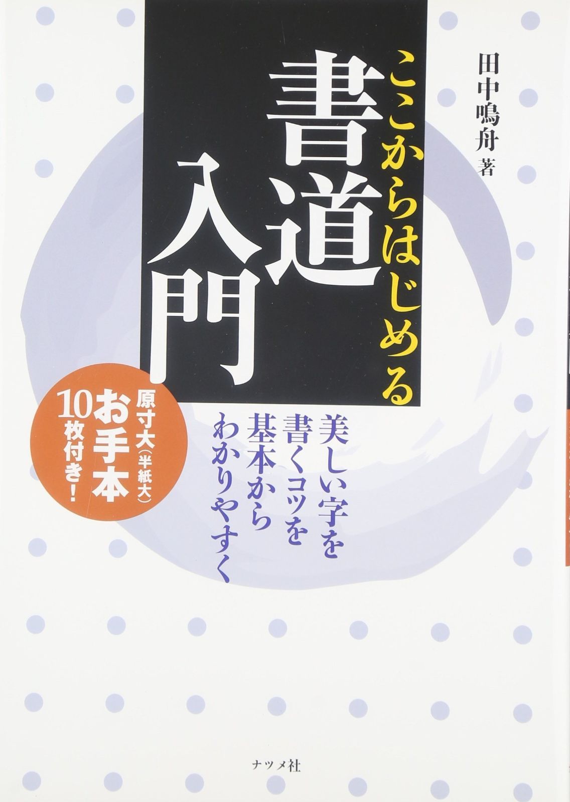 イタリア 10,000リラ ミケランジェロ 1970年