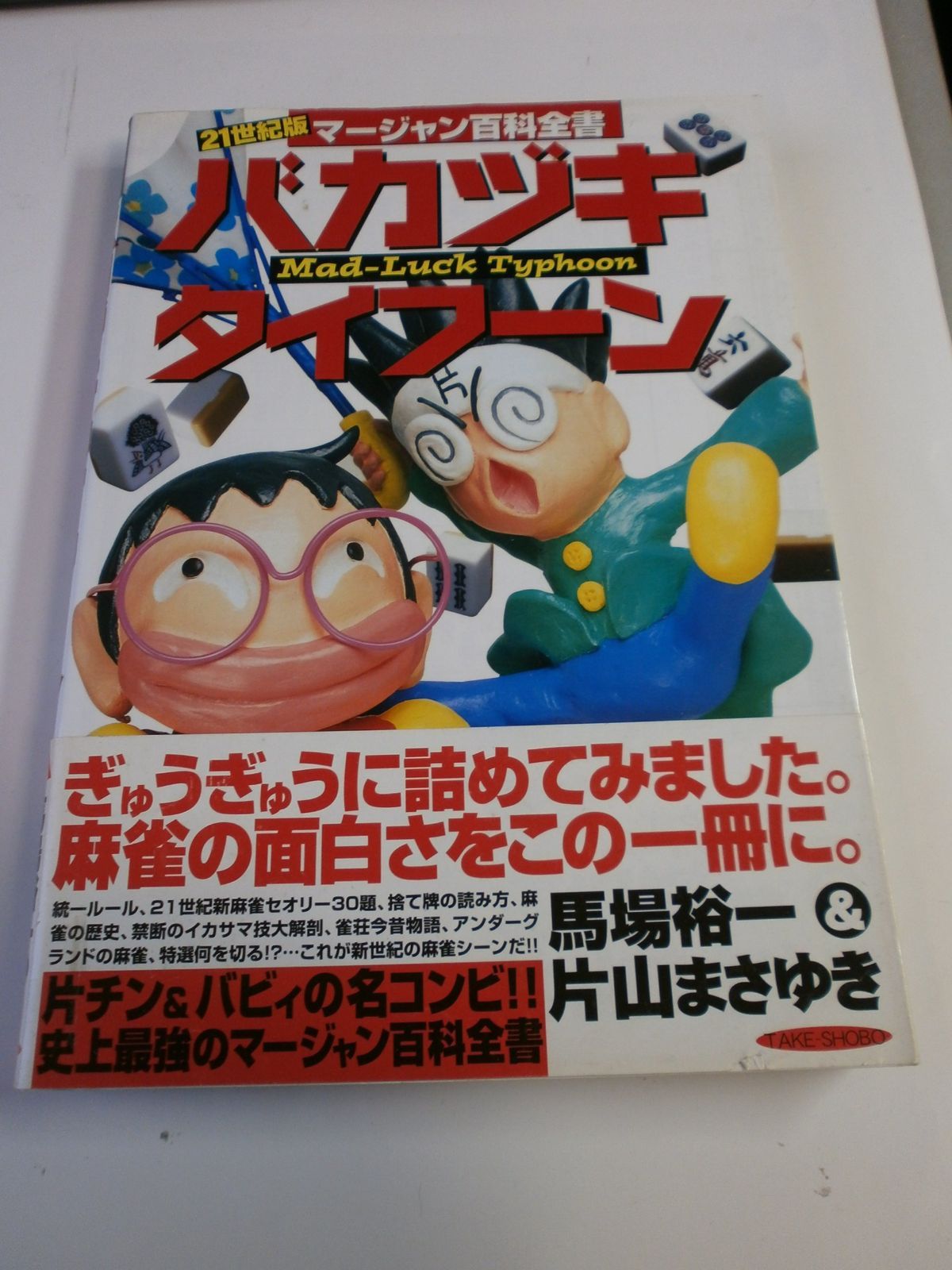 日本大百科全書 2001 全25巻セット 【かのんちゃん様専用】日本大百科