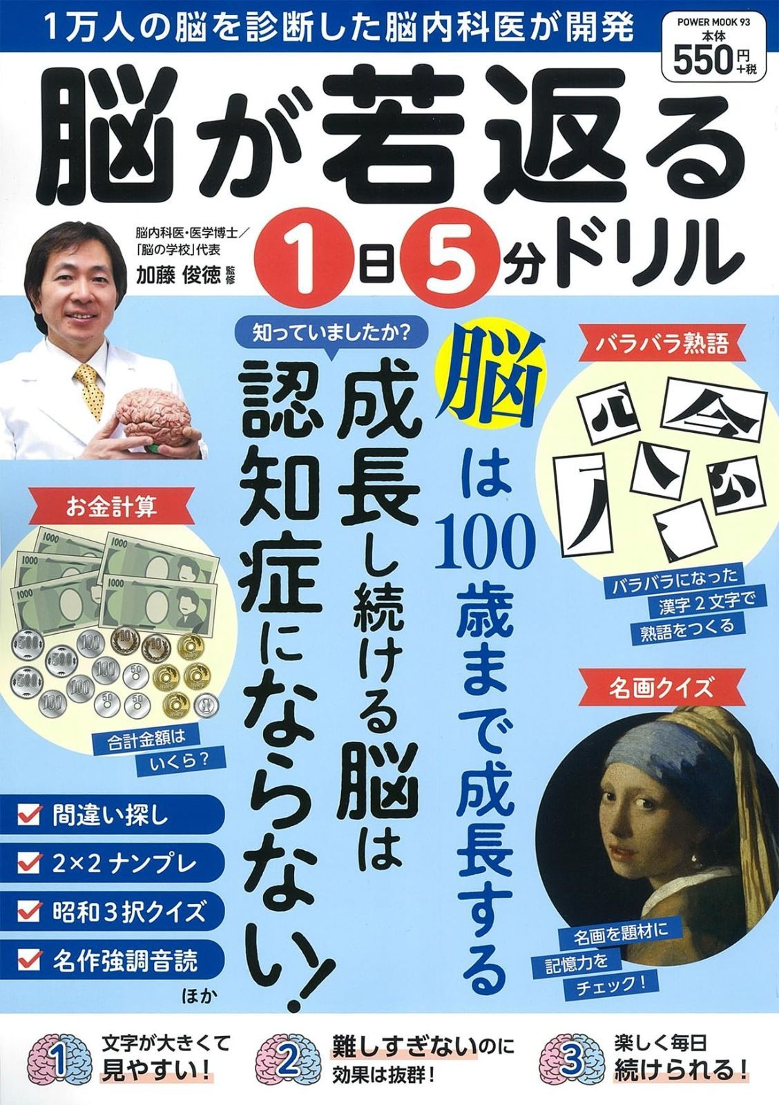 ミキハウス　ダブルビー　スニーカー　靴　15.5cm 日本製 脳が若返る1日5分ドリル (パワームック)
