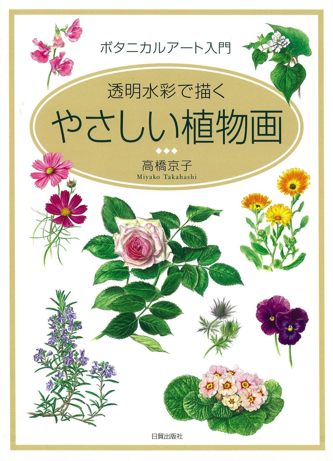JO1 豆原一成 forTUNE 収納ボックス まとめ売り 【公式通販】